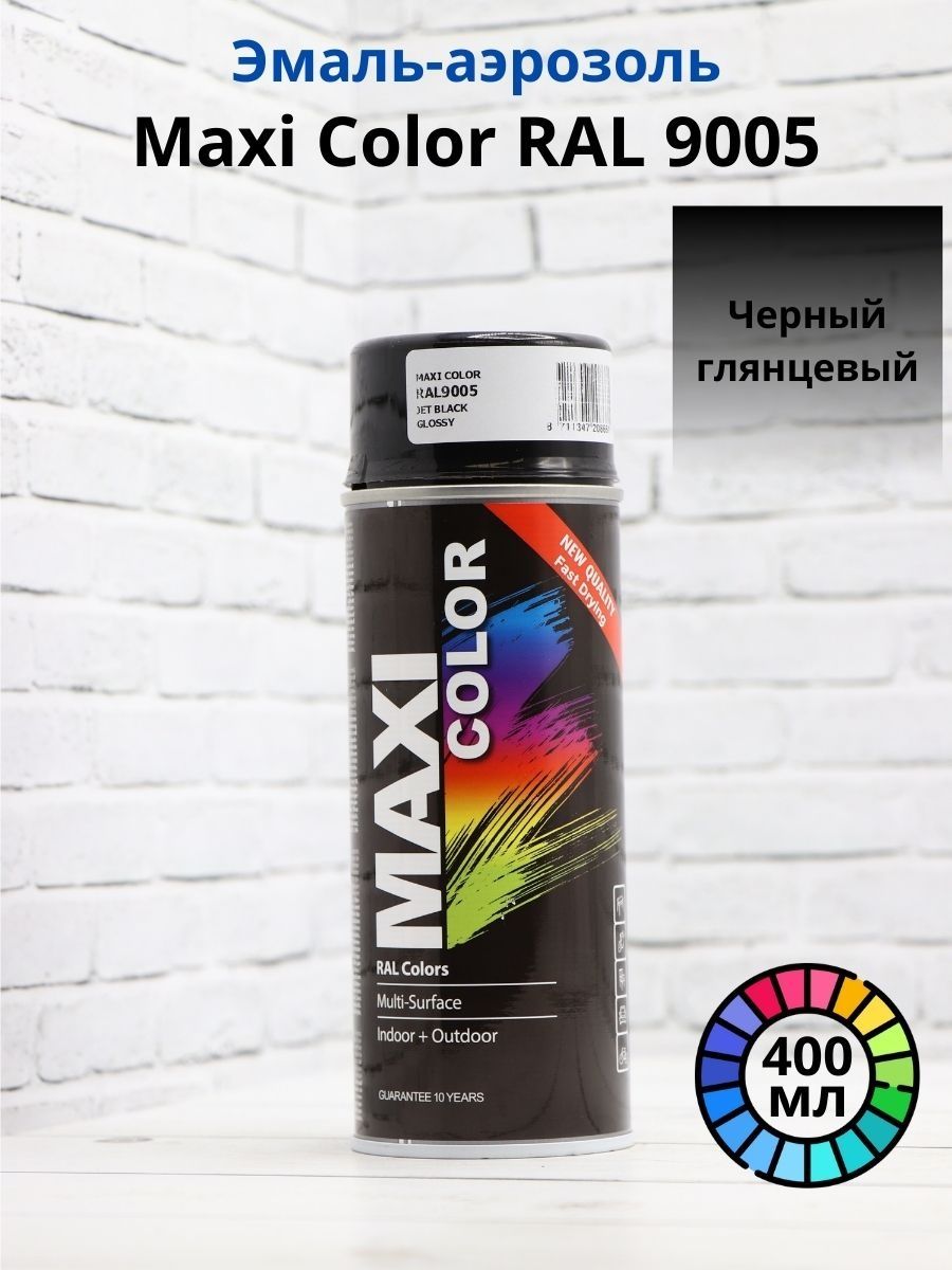 Эмаль аэрозольная ral 9005. Эмаль аэрозольная Maxi Color. Maxi Color грунт. Аэрозоль RAL 7036. Рал в аэрозолях.