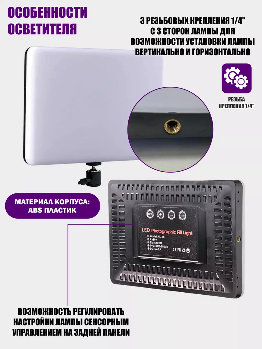 Осветитель RGB PM-26JB-GD с регулировкой цвета и яркости Flash Unit  149936580 купить за 2 983 ₽ в интернет-магазине Wildberries