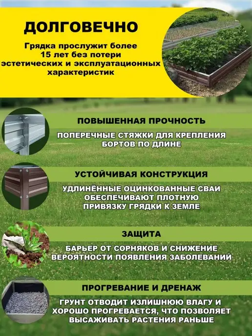 Грядки России Грядка оцинкованная 6х0,8, 6x0.8, фото 4
