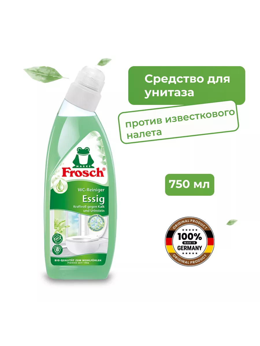 Чистящее средство для унитаза Уксус 750 мл Frosch 149939660 купить в  интернет-магазине Wildberries