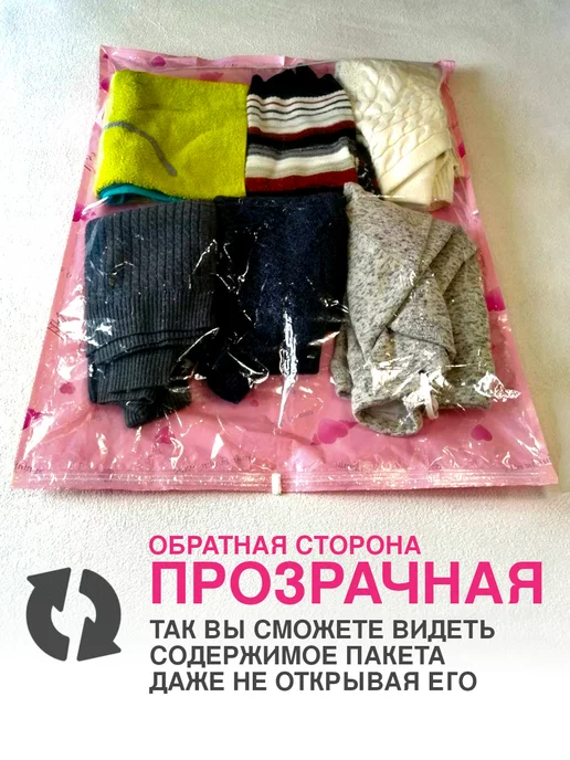 homivelRU Вакуумные пакеты для одежды с насосом 80x100 4 шт, 4 шт, фото 2