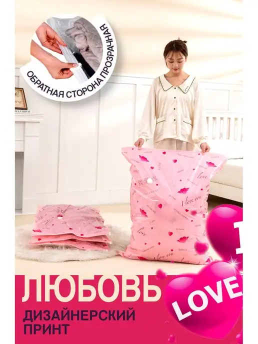 homivelRU Вакуумные пакеты для одежды с насосом 80x100 4 шт, 4 шт, фото 3