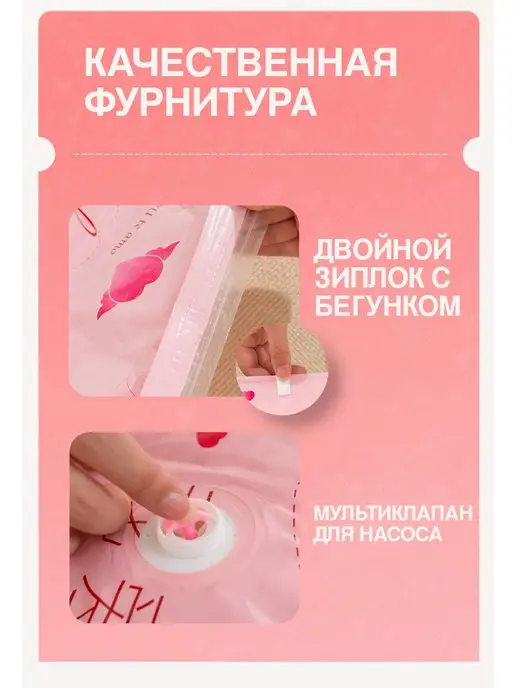 homivelRU Вакуумные пакеты для одежды с насосом 80x100 4 шт, 4 шт, фото 7