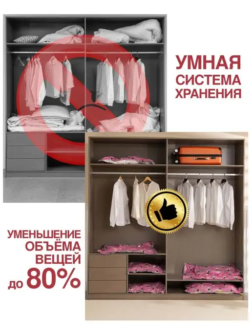 homivelRU Вакуумные пакеты для одежды с насосом 80x100 4 шт, 4 шт, фото 8