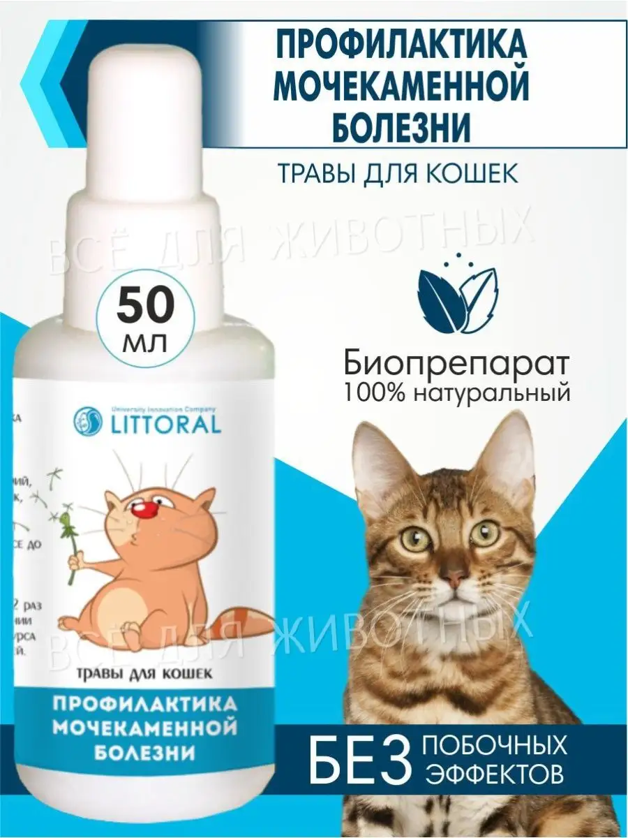 Добавка в корм при мочекаменной болезни
