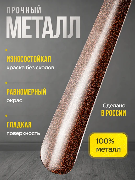LORMIQ Ложка для обуви длинная 50 см металл, вариант, фото 5
