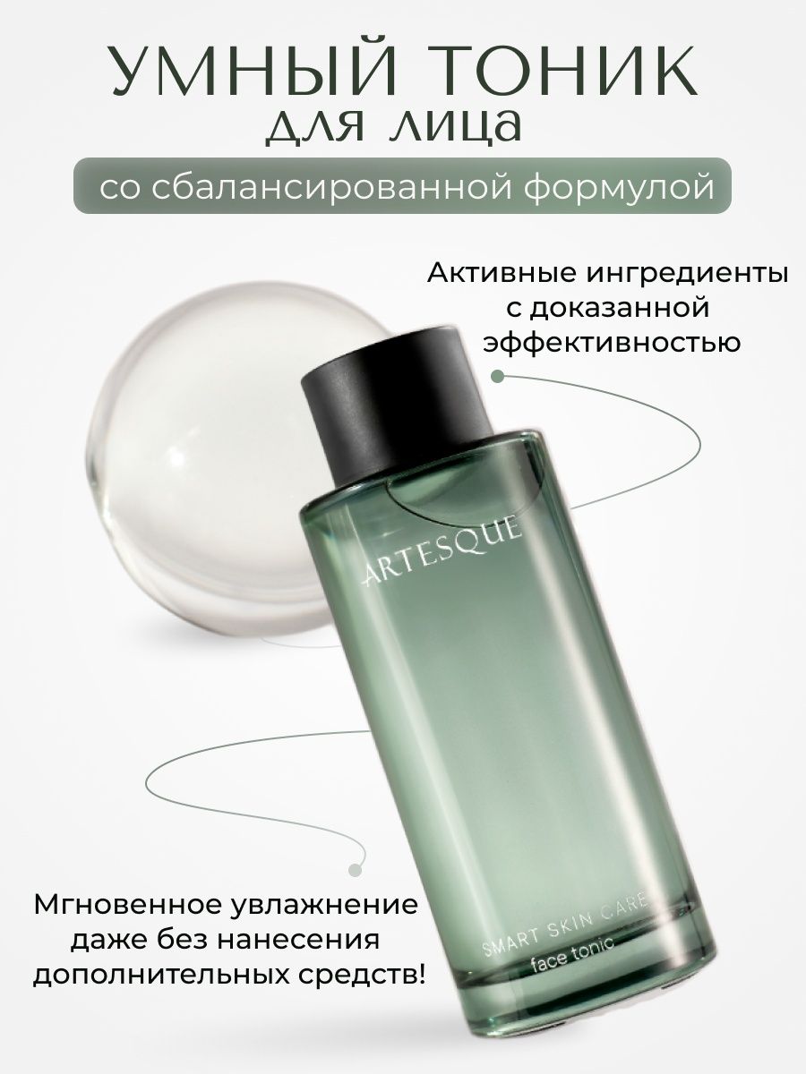 Artesque. ANSALIGY сыворотка. Амвей Satinique. Amway спрей для волос. Спрей блеск для волос Амвей.