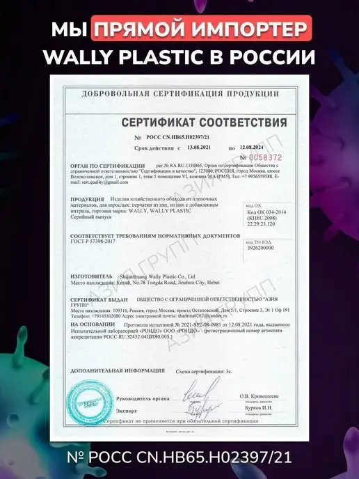 Wally Plastic Russia Перчатки виниловые одноразовые 200 шт 100 пар, 200 шт, фото 2