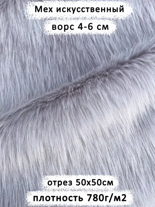 Black Arctic Fox Faux Fur