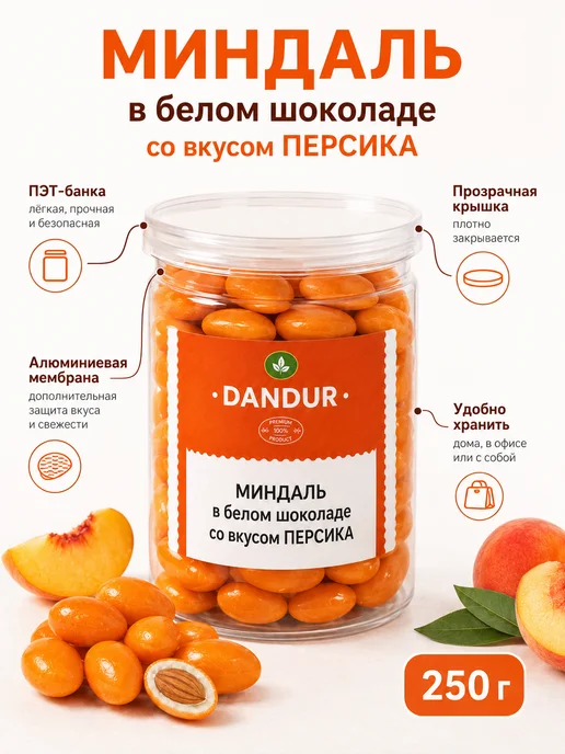 DANDUR Орехи в шоколадной, белой, разноцветной глазури 250г, 250 г, фото 4