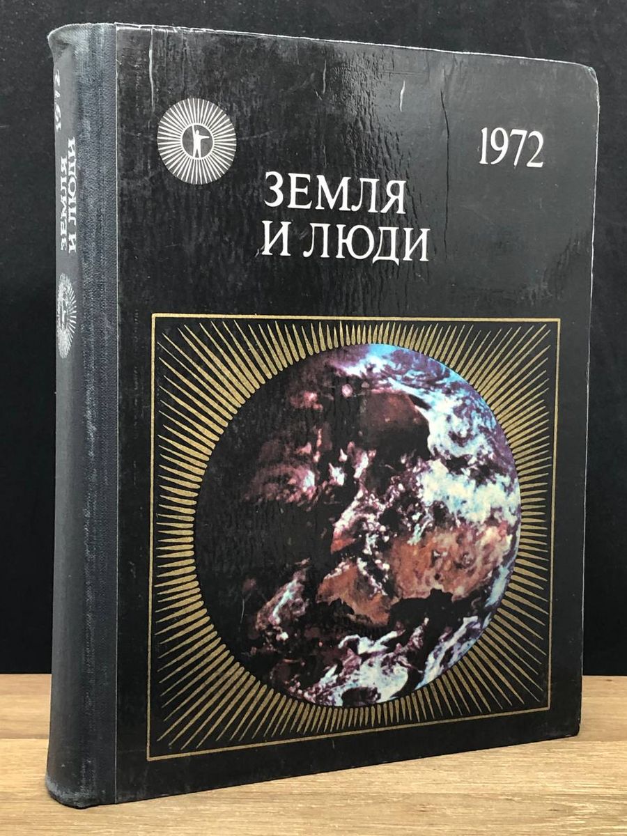 Мысль 1972