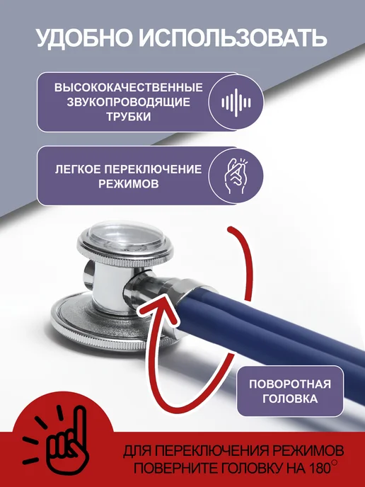 АДЪЮТОР Стетоскоп Раппопорта СФ-03 медицинский, двухсторонний, синий, фото 3