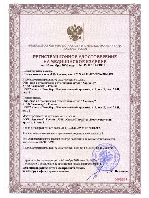 АДЪЮТОР Фонендоскоп медицинский Стетофонендоскоп Стетоскоп, зеленый, фото 7