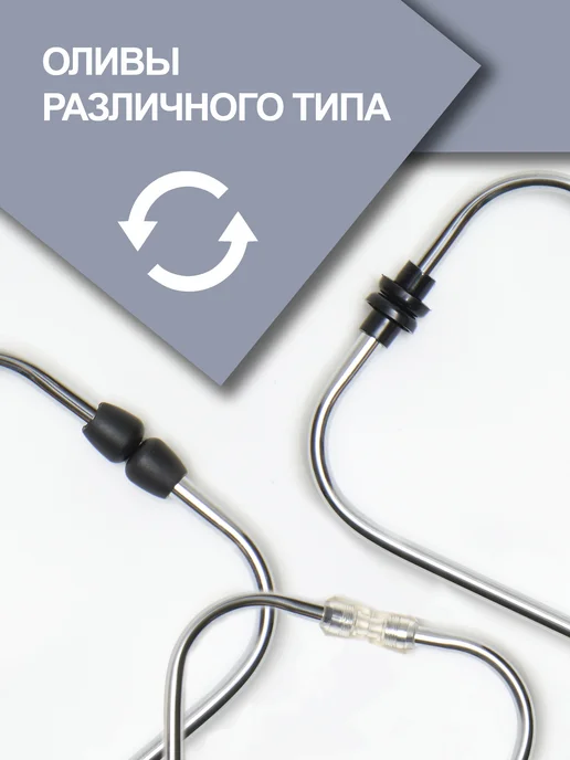 АДЪЮТОР Стетоскоп Раппопорта СФ-03 медицинский, двухсторонний, вариант, фото 4