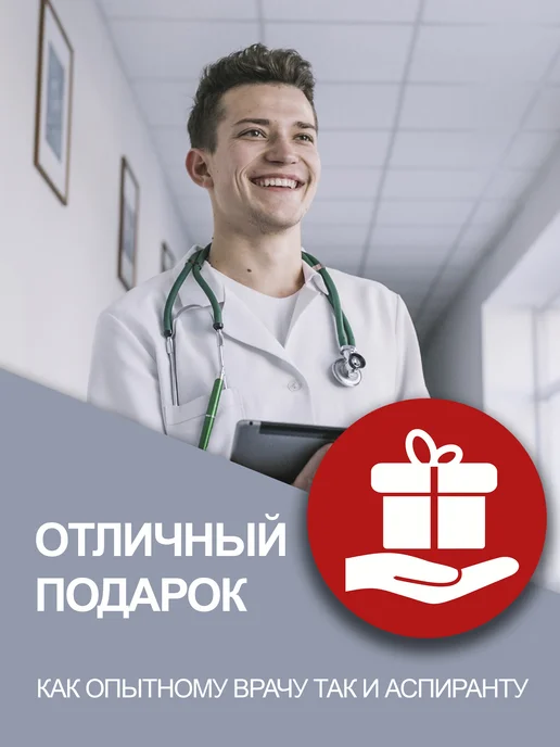 АДЪЮТОР Стетоскоп Раппопорта СФ-03 медицинский, двухсторонний, вариант, фото 7