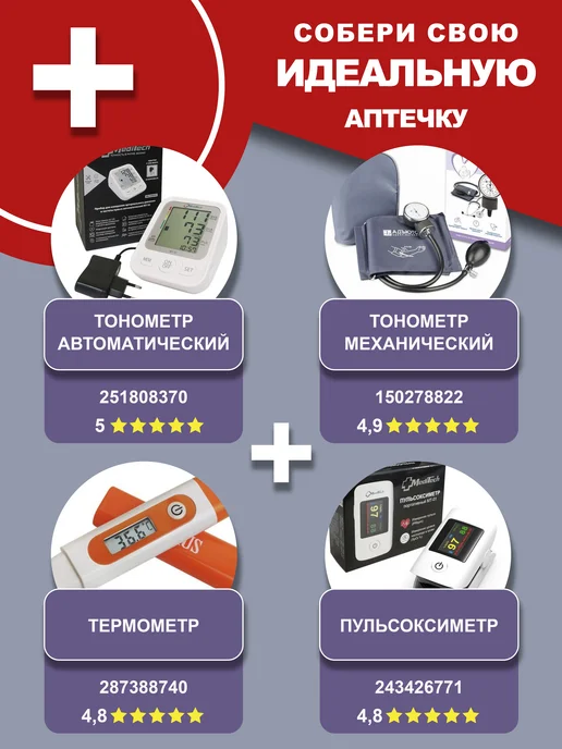 АДЪЮТОР Стетоскоп Раппопорта СФ-03 медицинский, двухсторонний, вариант, фото 8