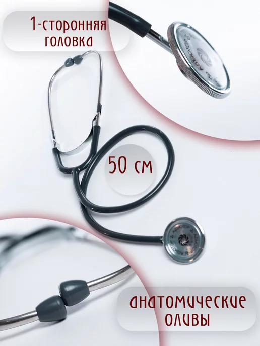 АДЪЮТОР Фонендоскоп медицинский Стетофонендоскоп Стетоскоп, вариант, фото 2