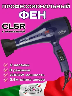 Фен профессиональный с ионизацией Classic Ionic COIFIN 149947133 купить за 5 335 ₽ в интернет-магазине Wildberries