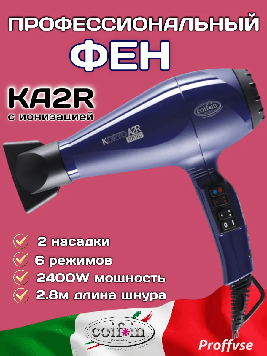 Профессиональный фен с...