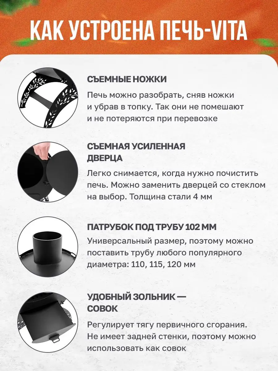 Печь буржуйка Vita Стандарт HELICON 149948204 купить за 15 026 ₽ в  интернет-магазине Wildberries