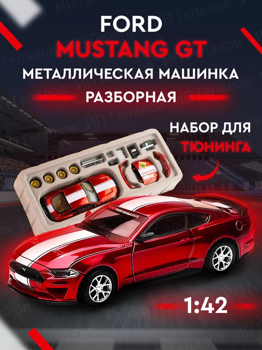 Машины для детей разборная MetalCars 149948537 купить за 936 ₽ в  интернет-магазине Wildberries