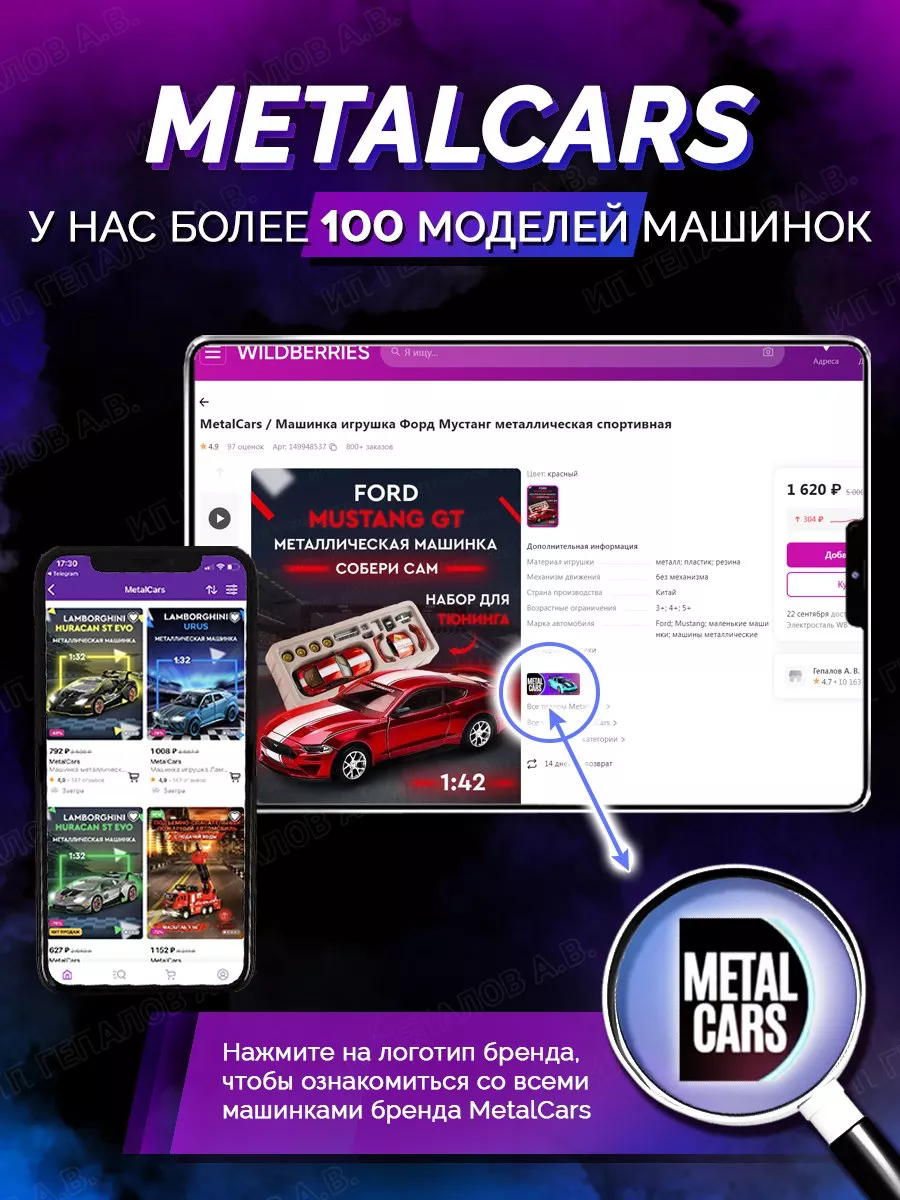 Машины для детей разборная MetalCars 149948537 купить за 936 ₽ в  интернет-магазине Wildberries