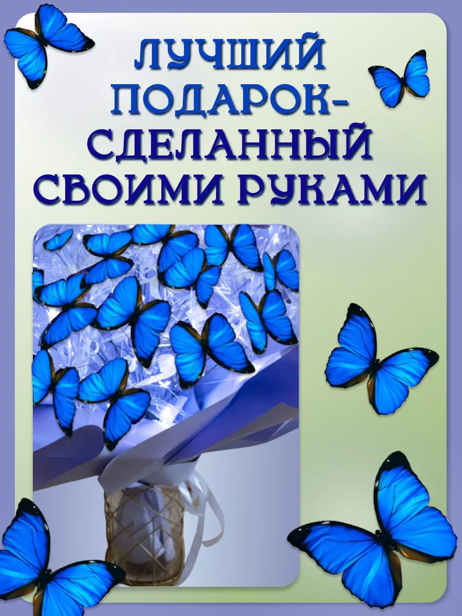 Шоколадная открытка с бабочкой - Peipsi kaup