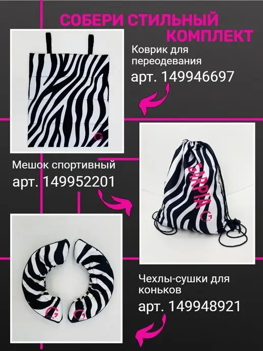 GARPIA Мягкие чехлы Сушки на лезвия коньков, черный, фото 4