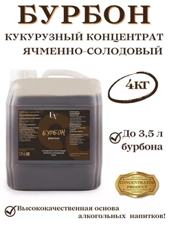 Бурбон-Американский виски, солодовый концентрат FROMVORONEG 149949145 купить за 726 ₽ в интернет-магазине Wildberries