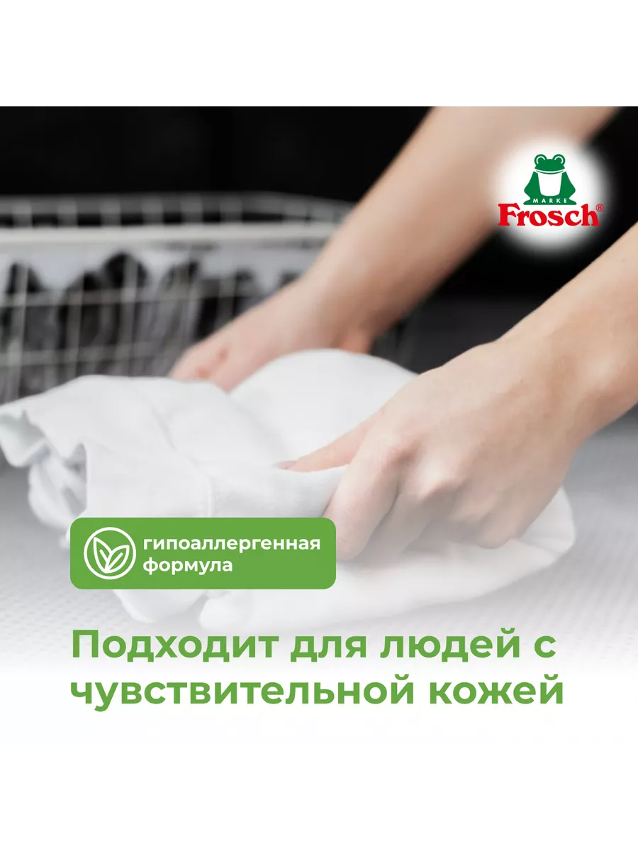 Кондиционер для белья ополаскиватель Миндаль 1 л Frosch 149951026 купить за  445 ₽ в интернет-магазине Wildberries