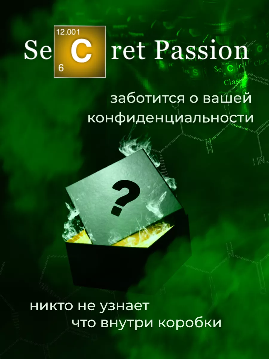 Секс-попперс sex-poppers Secret Passion Classic Попперс возбуждающее  средство секс-стимулятор 18+