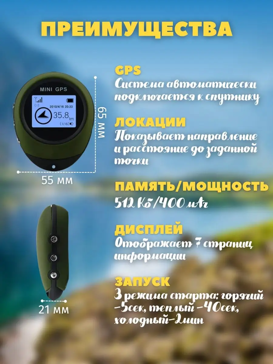 Походный GPS из смартфона: навигация, надёжность и питание