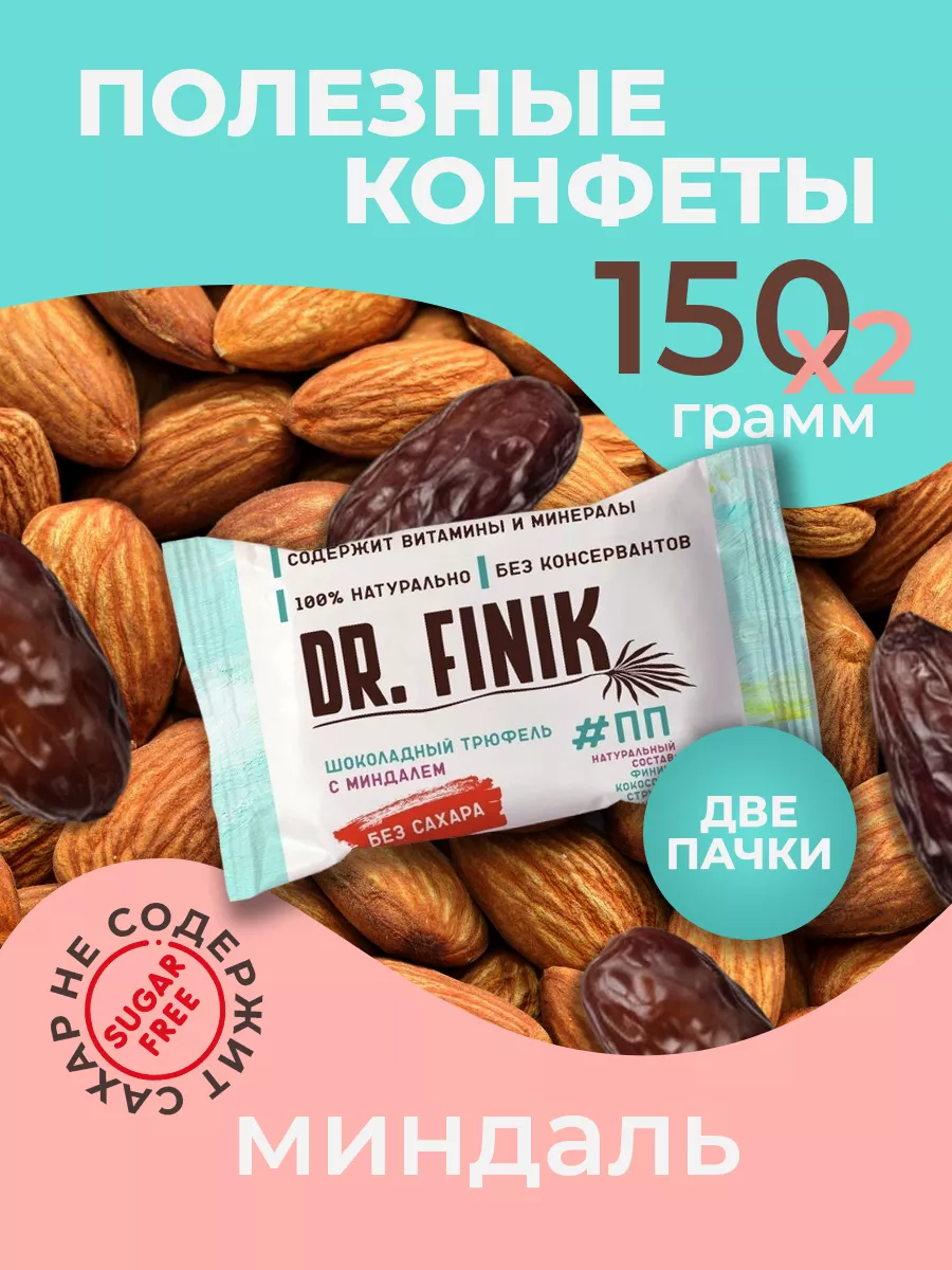 Финиковые конфеты с...