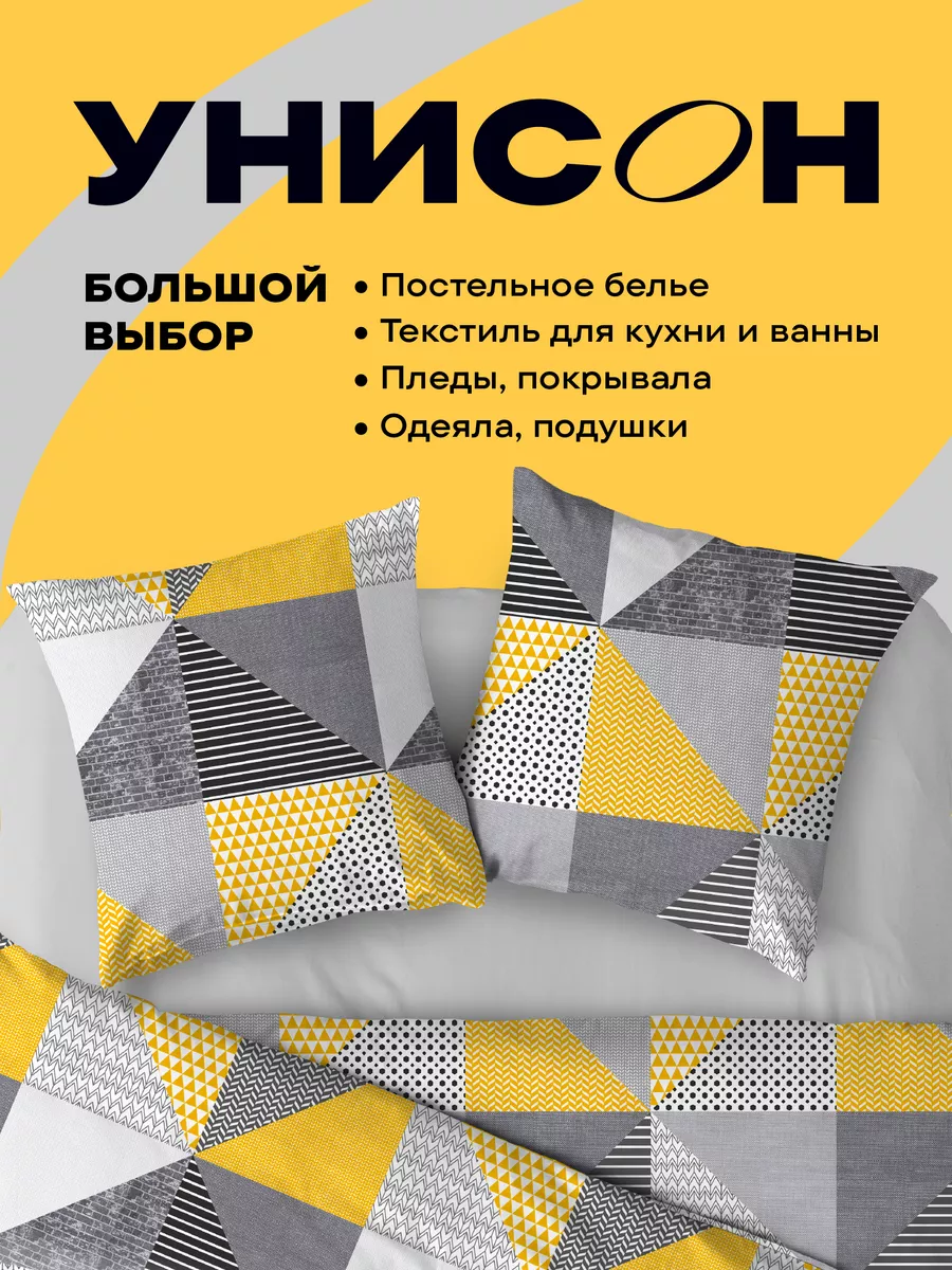 Детское постельное белье 1.5 спальное 50х70 Влад А4 Бумага НЕПОСЕДА!!!  149955103 купить за 1 762 ₽ в интернет-магазине Wildberries