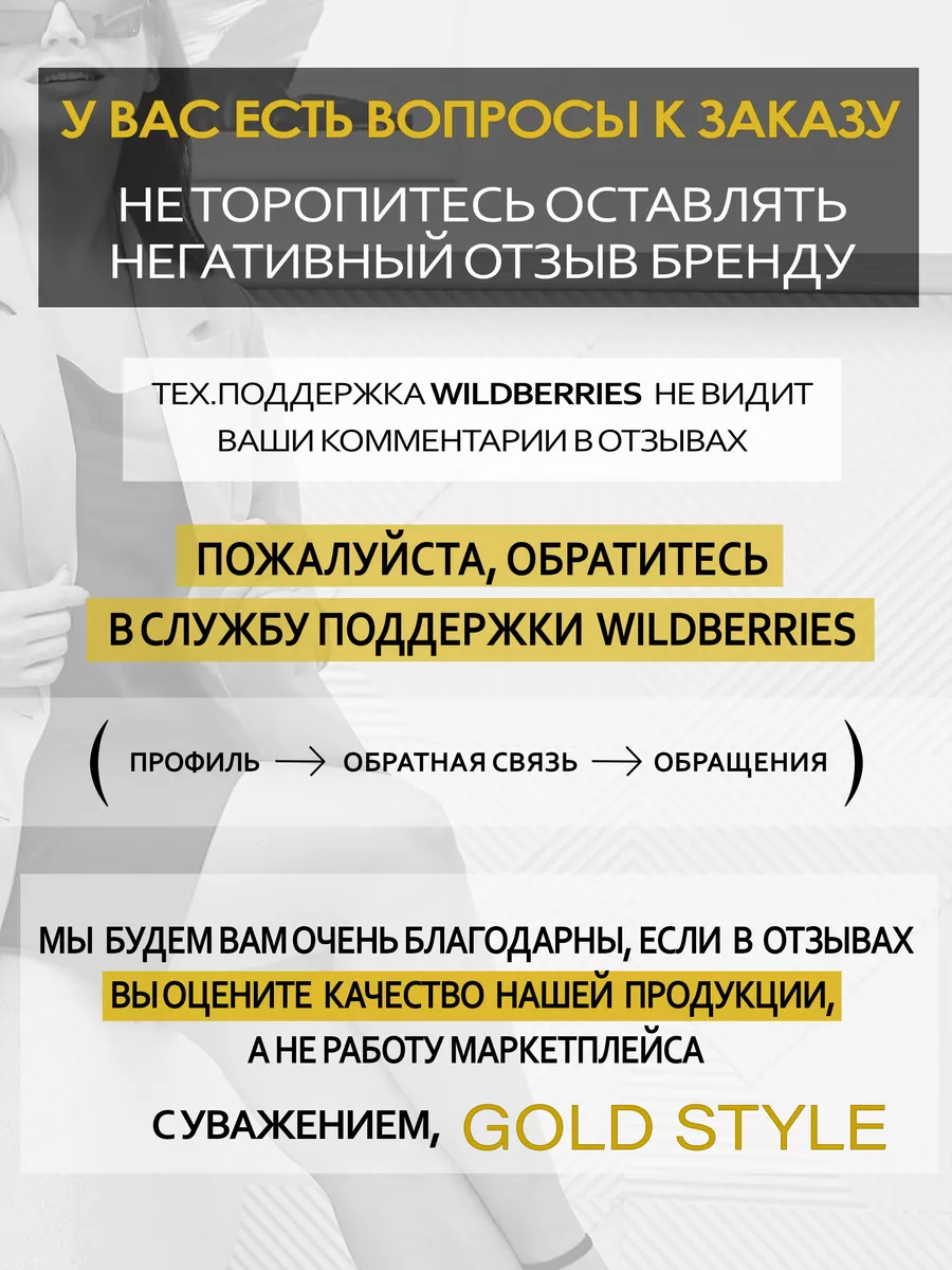 Брючный костюм ГолдСтайл 149956093 купить за 7 576 ₽ в интернет-магазине  Wildberries