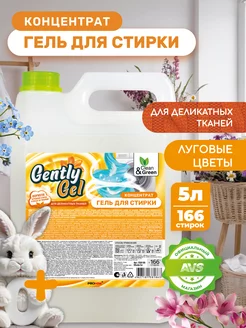 Гель для стирки 5 литров Clean&Green 149956105 купить за 1 054 ₽ в интернет-магазине Wildberries