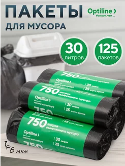 Мешки для мусора 30л, 5 рулонов по 25 штук Optiline 149956116 купить за 208 ₽ в интернет-магазине Wildberries