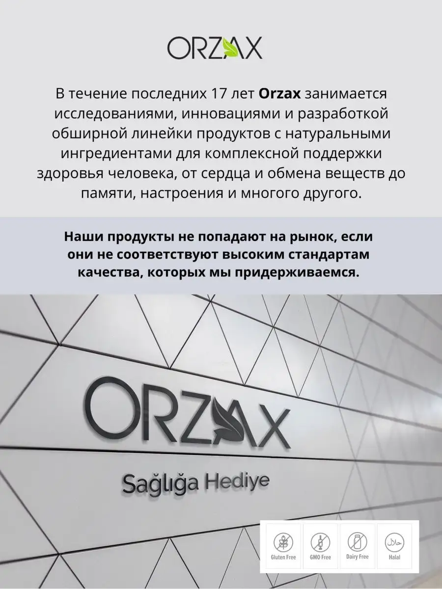 Магний цитрат малат глицинат 3в1 Extramag витамин Orzax 149957341 купить за  1 360 ₽ в интернет-магазине Wildberries