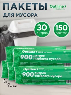 Мешки для мусора 30л, 5 рулонов по 30штук Optiline 149958421 купить за 329 ₽ в интернет-магазине Wildberries