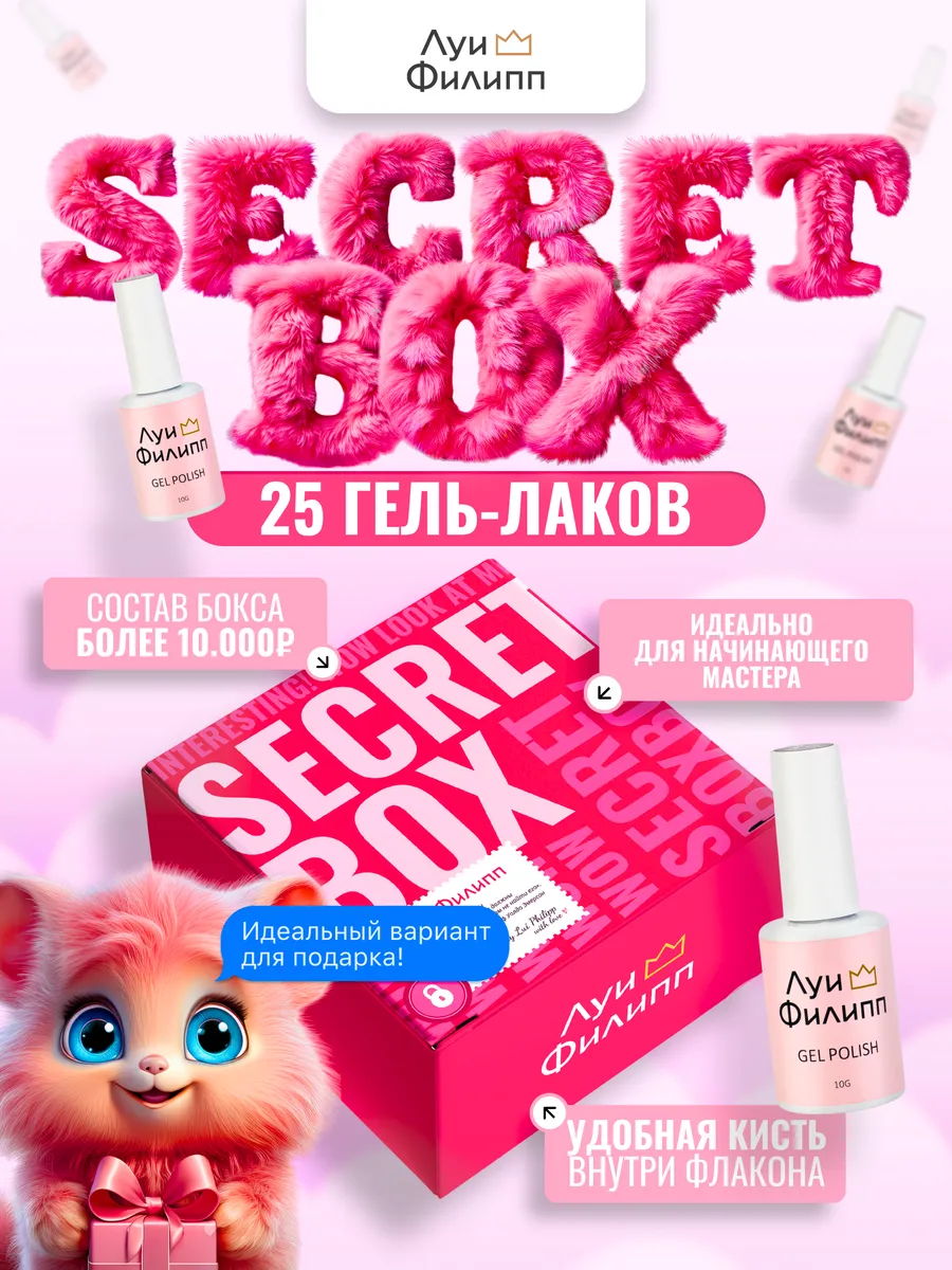 Секретный набор 25 цветных...
