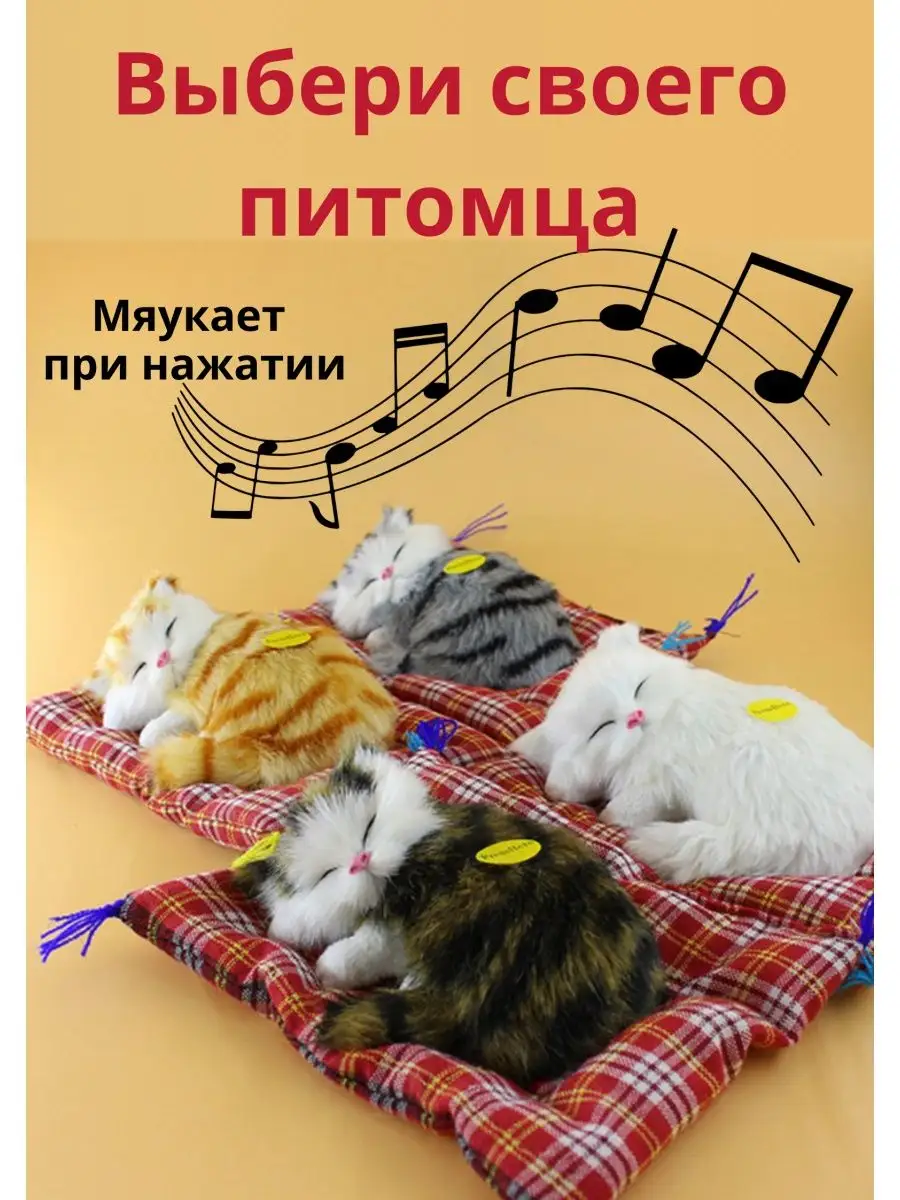 Игрушка котенок на подушке. Спящий котенок, как настоящий BB TOYS 149962122  купить в интернет-магазине Wildberries