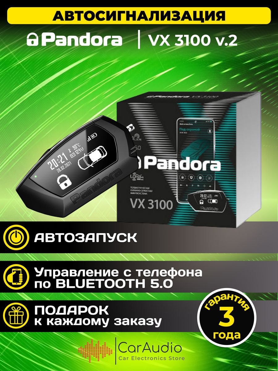 Pandora 3100 v2