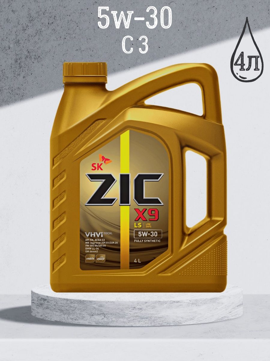 Моторное масло ZIC x9 дизиль540 20 л.