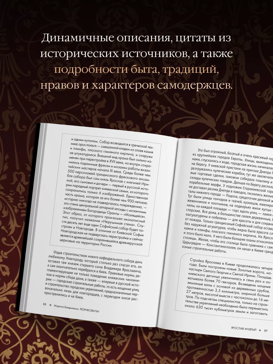 Рюриковичи. История первой династии Издательство АСТ 149963567 купить за  538 ₽ в интернет-магазине Wildberries