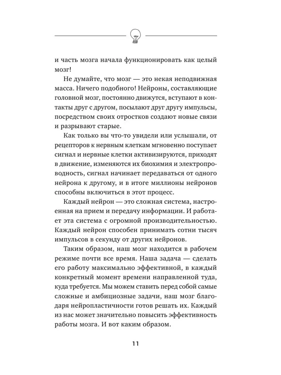 1000 упражнений для вашего мозга по методикам Келли и Издательство АСТ  149963582 купить за 378 ₽ в интернет-магазине Wildberries