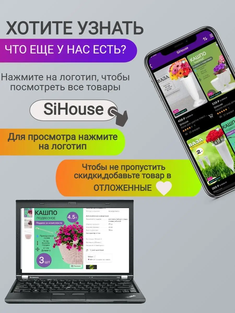 Кашпо каскад для цветов 1 л, многоярусное 2 шт SiHouse 149965879 купить за  1 166 ₽ в интернет-магазине Wildberries