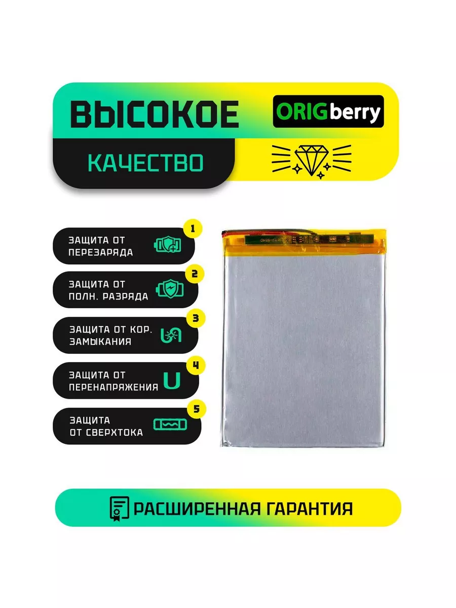 Аккумулятор для планшета Digma CITI 7 E401 4G ORIGberry 149967161 купить за  936 ₽ в интернет-магазине Wildberries