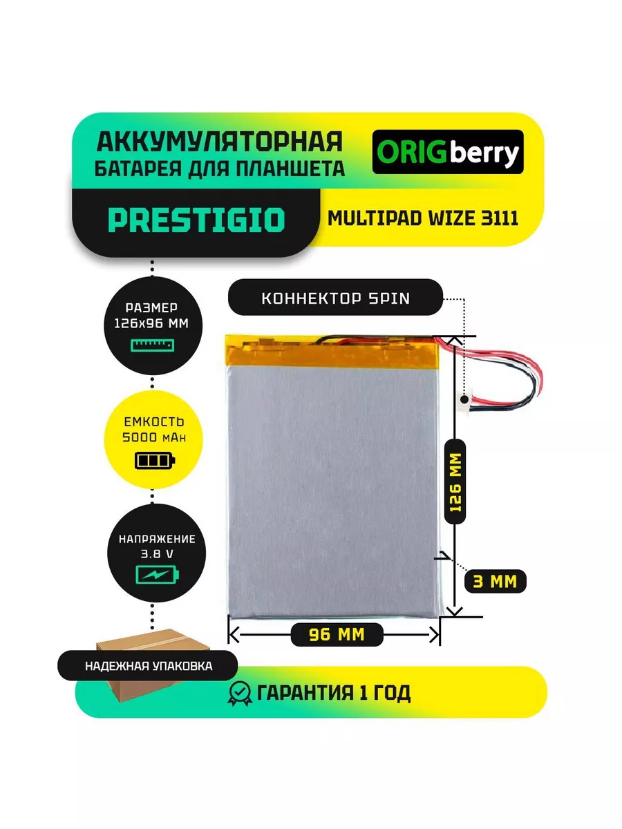 ORIGberry Аккумулятор для планшета Prestigio MultiPad Wize 3111