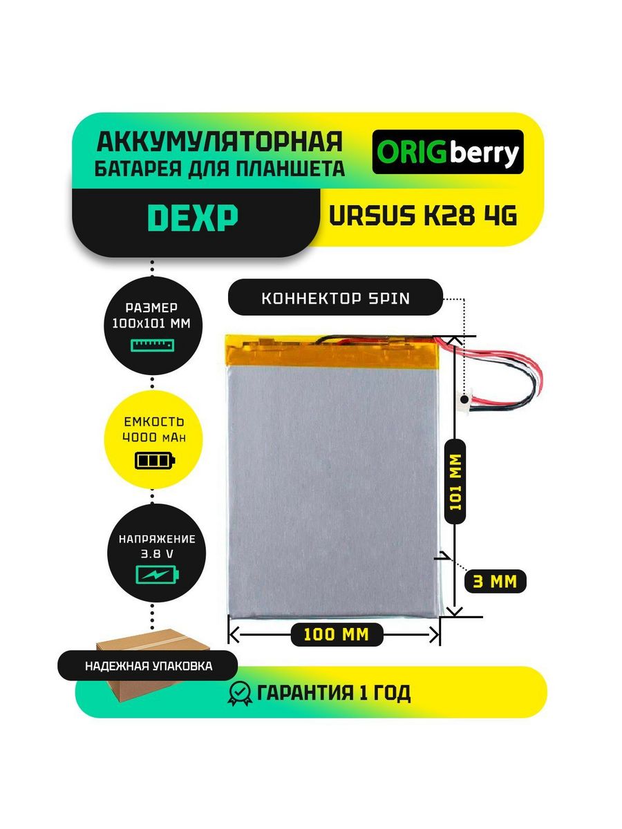 Аккумулятор для планшета Dexp Ursus K28 4G ORIGberry 149967228 купить за  712 ₽ в интернет-магазине Wildberries