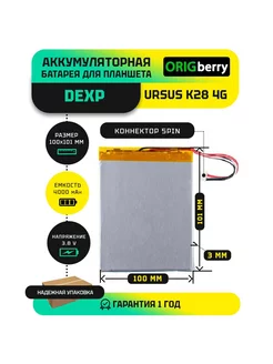 Аккумулятор для планшета Dexp Ursus K28 4G ORIGberry 149967228 купить за 710 ₽ в интернет-магазине Wildberries